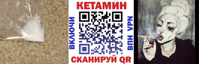 Кетамин VHQ  Карабулак 